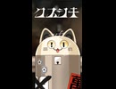 クスシキ / ニャンヤオチュー 歌ってみた