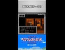 【11.話を聞けーい！『ヘラクレスの栄光Ⅲ 神々の沈黙』】