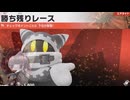 東北きりたんのカジュアルロードトリップ part191【ボイスロイド実況】