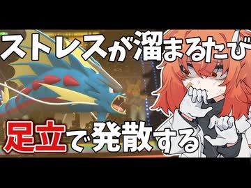 【ポケモンチャンピオンズ】調べる…？普通はゲーム中に調べものとかしないんですよ【足立レイ実況】