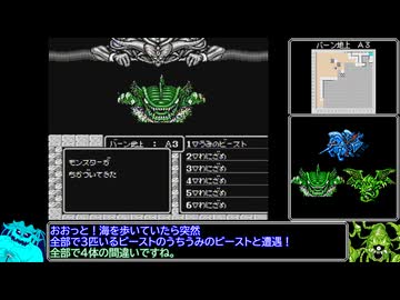 マイト・アンド・マジックを心から楽しむ旅_Part27