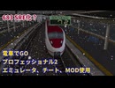 【エミュレータ、チート、MOD使用 電車でGO プロフェッショナル2】湖西線(大雪)　683系SRE風MOD プレイ動画