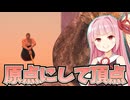 【息抜き】鬼畜登山ゲームの原点...今更壺おじやってみた。お姉ちゃんが。【Getting Over It with Bennett Foddy】