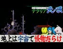【念願】ついに地上デビューで阿鼻叫喚【テラリア難易度：Legendary】ゼニス編 #64