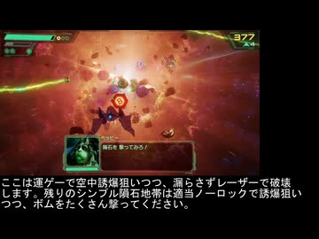 【ゆっくり解説】とりあえず2000いきたい凡夫のためのスターフォックス2【メテオ】