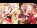 私は、わたしの事が好き。×竹取オーバーナイトセンセーション【マッシュアップ】