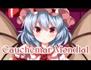 【東方アレンジ】Cauchemar Mondial【東方ニコレクション】
