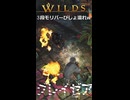 【グレイゼア】3段モリバーびしょ濡れw | Monster Hunter Wilds