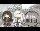 【７DTDマルチV3】アリミリのゆるっとNavezgane生存記録１