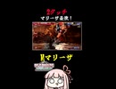【マリーザ】2回触ったら、勝ち！【SF6】