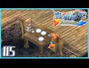 #5【空の軌跡SC】続・初めての軌跡シリーズ！フルボイスで楽しむ！序章【実況】【PS Vita版空の軌跡SC EVOLUTION】