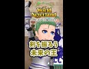 【全国民ボイス付き】エルネア王国民紹介No.3デフロット王太子