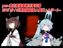 【第二回カキョウヨサリ公式投稿祭】pes-東北探偵事務所事件簿第2話-Aパート-