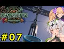 [Satisfactory COEIROINK実況] 黒朱乃宮重工業#007～気高きメスガキと変態女騎士の惑星工業化プロジェクト～