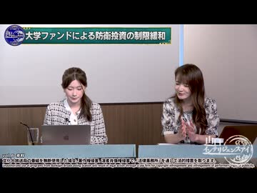 260708山口⑥有料安全保障政策における日本の大きな分岐点