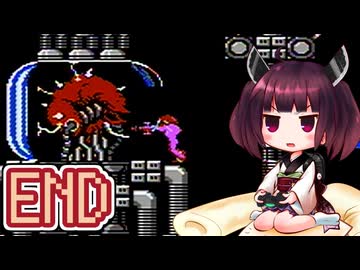 【メトロイド】きりたんが惑星ゼーベスを駆け抜けました #11(完)