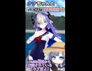 ナナちゃんとVRChat衣装紹介【みずぽよ】