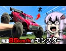 化け物パワーで大暴れ！狂気のモンスタートラックラジコン【MJX Hyper Go 10210】