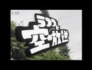 【16歳歌い手が】うつつと空の放送歌ってみた 【39r】