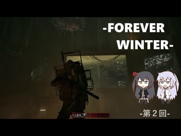 【TheForeverWinter】新・戦場強奪 -第2回-【corfont実況プレイ】