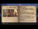 【実況】The Elder Scrolls Online #265