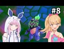 メスガキのマリオワンダー縛りプレイ part8
