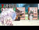 冒険協会のスタメンに心を痛め咽び泣く竜族