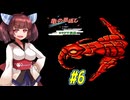 【VOICEROID実況】鶴じゃなくて亀の恩返しでファンタジーな世界を救う東北きりたんと音街ウナ　part6【亀の恩返し　ウラシマ伝説】