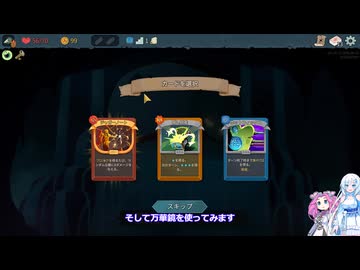 Slay the Spire 2　自称上級者の雪さんその５２サイレントが一番ジャガーノートをうまく使えるんだ！！～創造の柱を添えて～【めた雪実況】