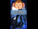 【サルでも分かる】夏ソングクイズ超初級編