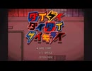 ダイダイダイダイダイキライ Covered by 才華