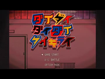 ダイダイダイダイダイキライ Covered by 才華