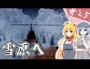 【7Days to Die】１０年越しの一週間/ 第２５話【ゆっくり実況プレイ】
