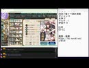 艦これ:2026夏イベ E2-2乙　突破編成装備サンベルナルジノ海峡