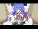 【投げられた単語でなんか作る】入れ替わり騒動【すげ替えアナザー】