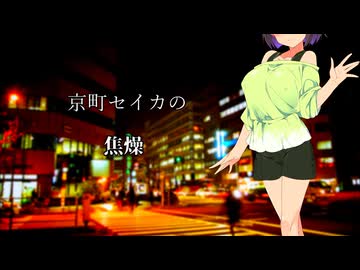 【セイカフェス2026】セイカさんが後輩に救われるお話