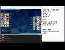 艦これ 2026夏イベ E2-3乙　突破編成装備