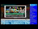 テトリス99　Star Foxコラボをプレイ！（生配信ノーカット版）