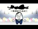 運命の相手が落ちてきたと思ったら配送ミスだった【コントアニメ】