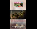 【FFTリメイク】《10秒打ち縛り》＆《最小戦闘回数》＆《初見サクサク実況》#6【ファイナルファンタジータクティクス-イヴァリースクロニクルズ】【縛り実況・初見サクサク実況】ショート②