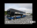 北九州から東京までライブを観に行った⑤