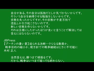 74歳の記事の感想　無茶苦茶な政治に抗議　0711-023v