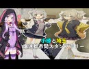 爆速爆裂爆愛都市間スタンプラリーin埼玉県春日部市【シンプル車載動画投稿祭】
