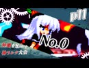 【mugen】上位神A前後　仲間を集めて神ランク大会　part11