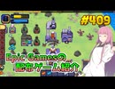 【7/16が終わるまで無料入手可】琴葉姉妹がEpic Gamesのゲームを紹介したい #409