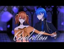 サンドリヨン / covered by 波乃×愛莉子