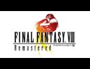 【シリーズ実況】FF準初心者がFINAL FANTASY Ⅷを初見で楽しむ ex.1