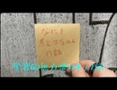 何も考えてない人の話　#9