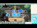 【実況】Little Witch in the Woodsやる！【45】