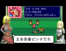 正義とは　ごきんじょ冒険隊　Part20（8/12～8/18）